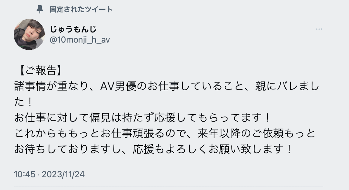 才被鷲尾めい(鹫尾芽衣)无限奶交⋯这男优被家人抓到拍A片！-图片1