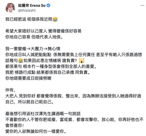 絵麗奈(绘丽奈，Erena)作品FSDSS-753介绍及封面预览-图片9