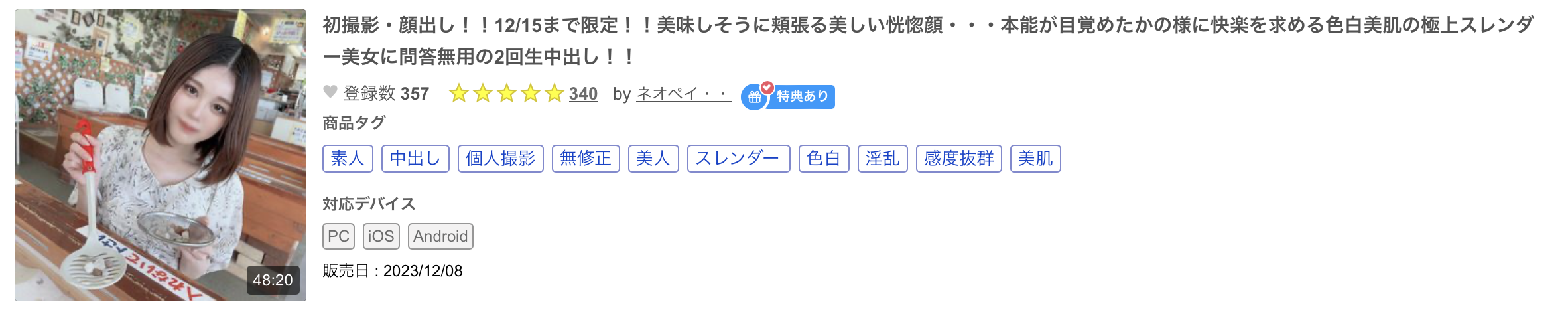 解密！那位被无码卖家捕获又出鲍又野外露出还被中出的极品纤细女子是？-图片1