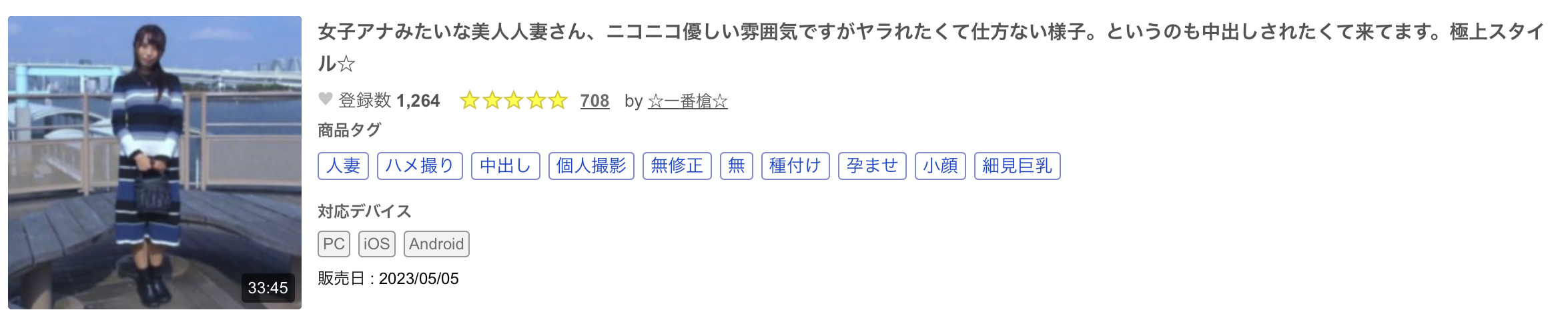 (FC2-PPV-3289737)哪呢？那位外型像主播、想被中出的美女竟然曾是有码界的超新星！-图片2