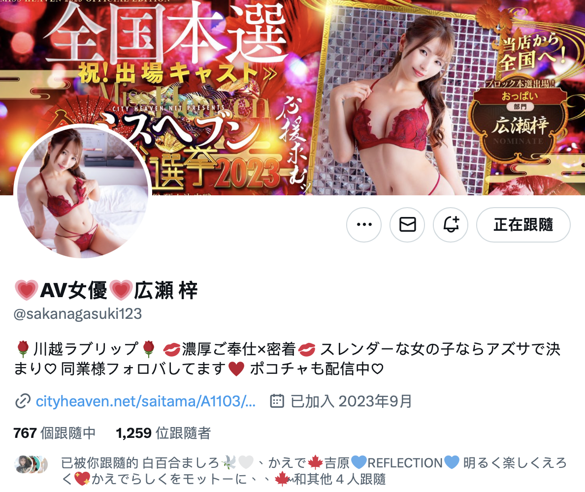 (FC2-PPV-3289737)哪呢？那位外型像主播、想被中出的美女竟然曾是有码界的超新星！-图片11