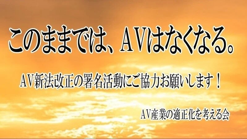 AV界这艘船要沉了！十万AVer站出来对抗新法！-图片1