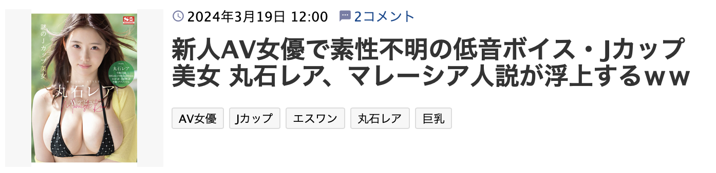 一切都是谜的J罩杯！日本现在传说她是⋯-图片2