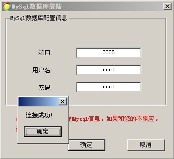 MySQL忘记密码恢复密码的方法-图片4