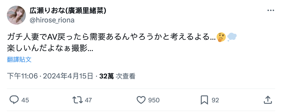 在无码片商加勒比出鲍的那位前惠比寿麝香葡萄成员是？-图片3