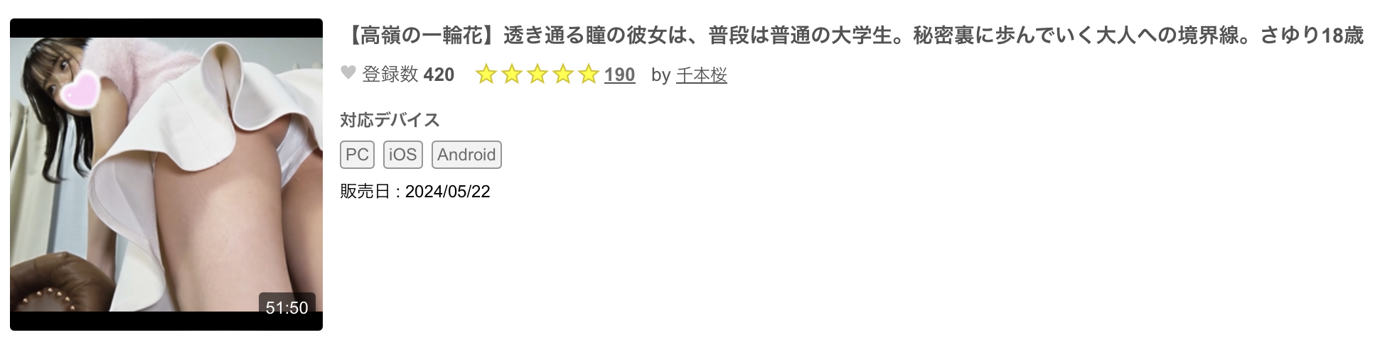 被无码卖家捕获、一直出鲍的「高岭之花」原来是有码界超可爱的明星脸！-图片1