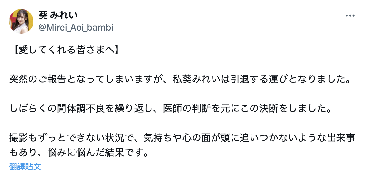 身心都有状况！作品曾被漏打马赛克的她不玩了！-图片1