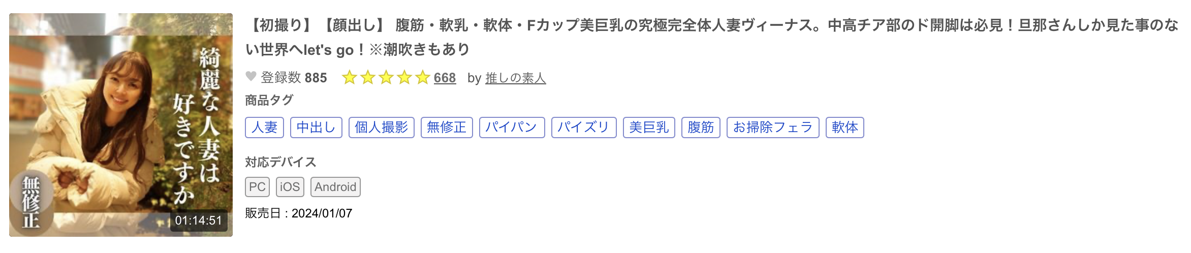 什么？那位在渋谷街头帮人算命的身材教科书竟然早就被FC2的无码卖家捕获了！-图片8