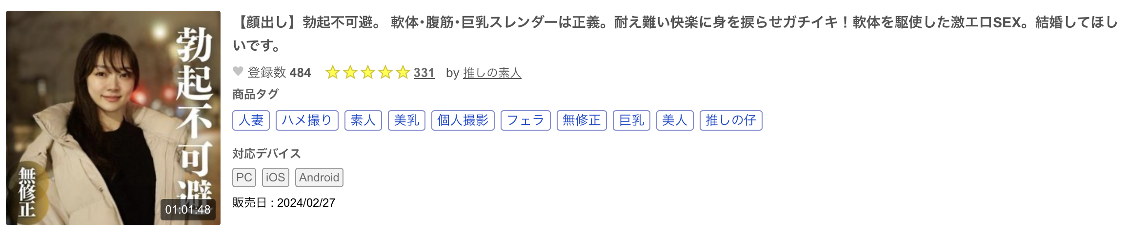 什么？那位在渋谷街头帮人算命的身材教科书竟然早就被FC2的无码卖家捕获了！-图片18