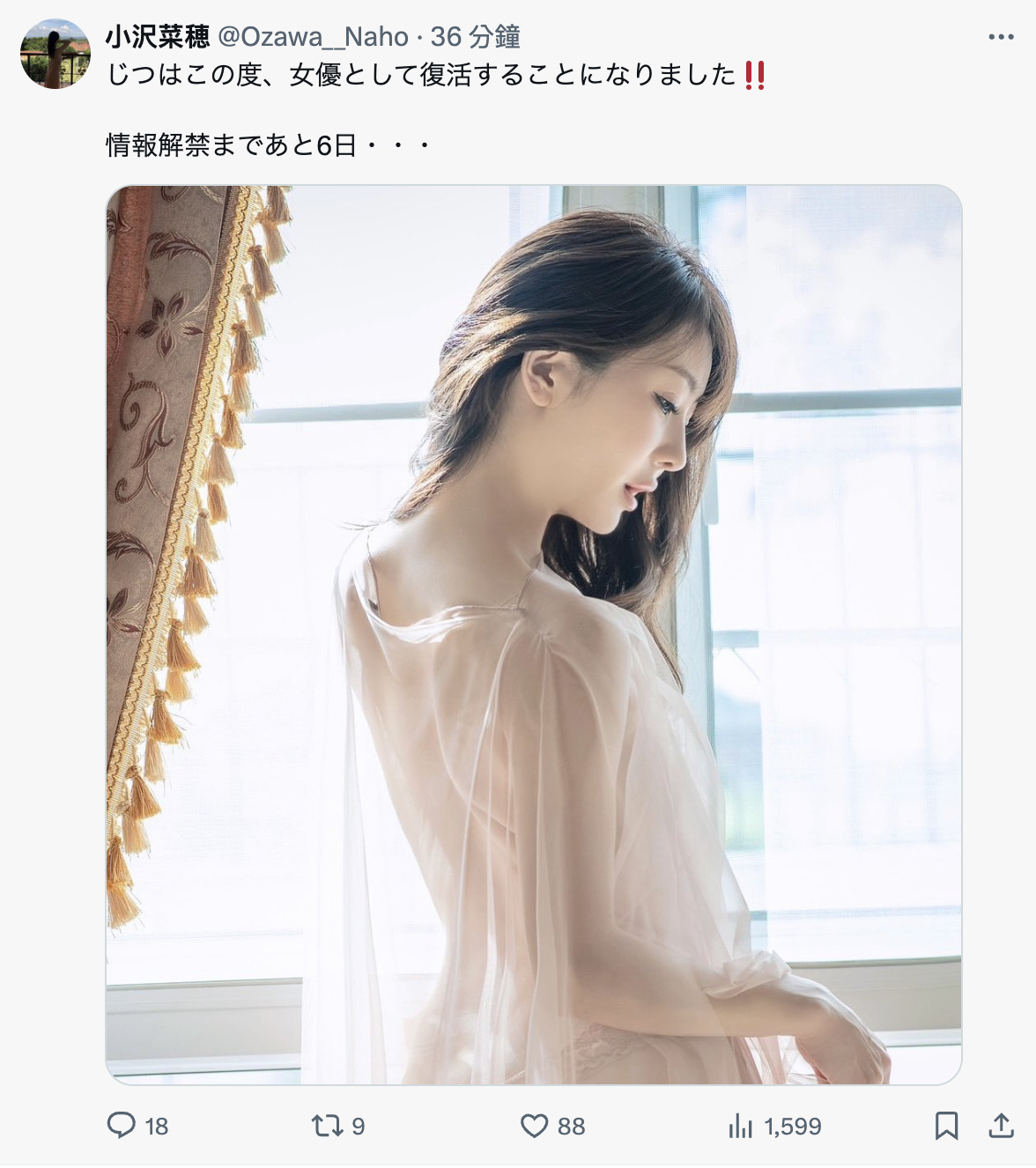 小沢菜穂(小泽菜穗)、女优复活！-图片4