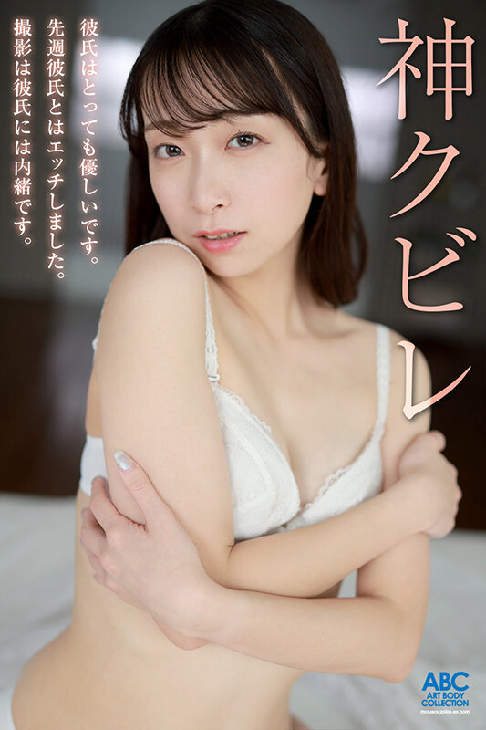 江沢りえ(江泽理惠)出道作品FOCS-208发布！瞒着男友出道的20岁超纤腰美少女，性欲大解放还玩3P！-图片2