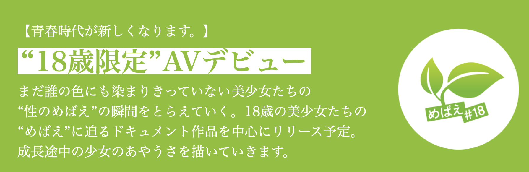 那津乃ちなみ(那津乃千奈美)出道作品SDAB-322发布！青春时代没了！扛起新招牌的是她！-图片2