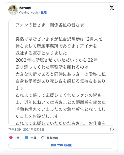 吉沢明歩(吉泽明步)有大事宣布！想不到竟然是⋯-图片1