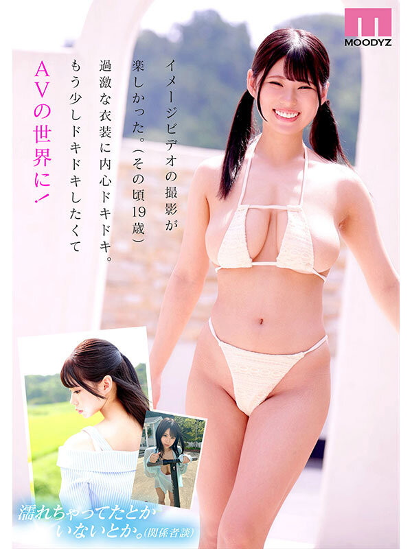 あんづ杏(杏津杏)出道作品MIDV-974发布！2025第一新人！写真女星AV解禁！I罩杯的她是最强小只马！-图片4