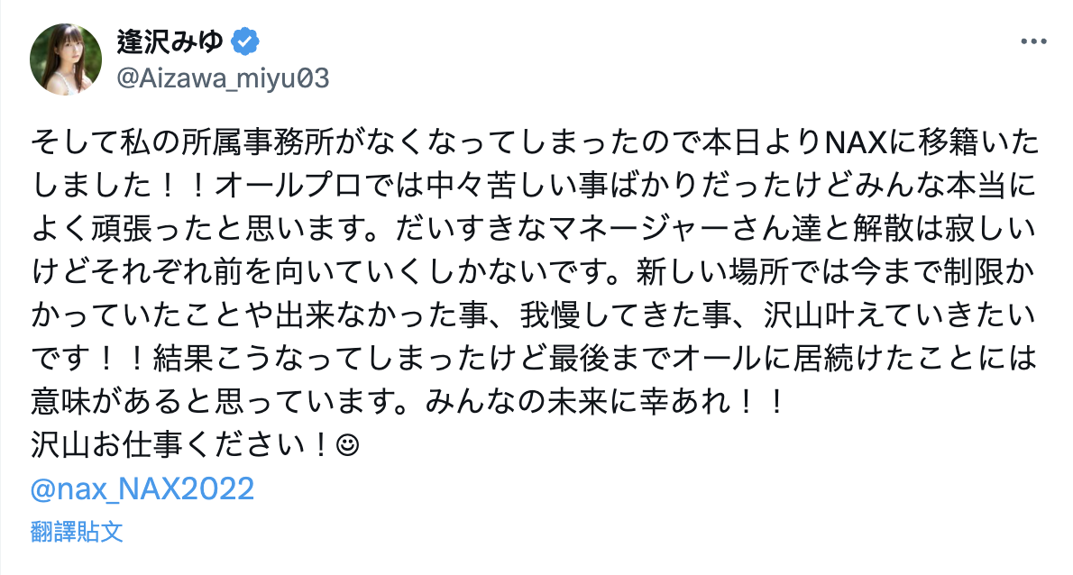 经纪公司倒闭后⋯曾当过偶像的她终于找到新东家了！-图片2